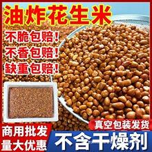 油炸花生米螺蛳粉桂林米粉红皮盐咸味花生米整箱10斤商用大包装