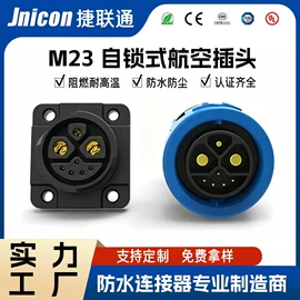 连接器;圆形连接器;防水连接器