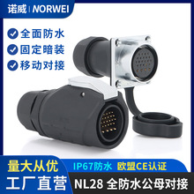 NL28���I��ˮ�B�������ղ��^����4��7��10о25A12�O16P17�_20�26