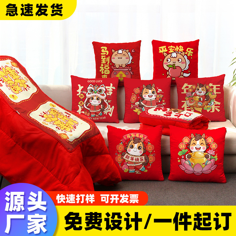 Customized Pillow and Quilt Combo 0.05kg in 1, Air-Conditioned Pillow, Festive Red Cushion, Lumbar Pillow, DIY Holiday Gift Order
