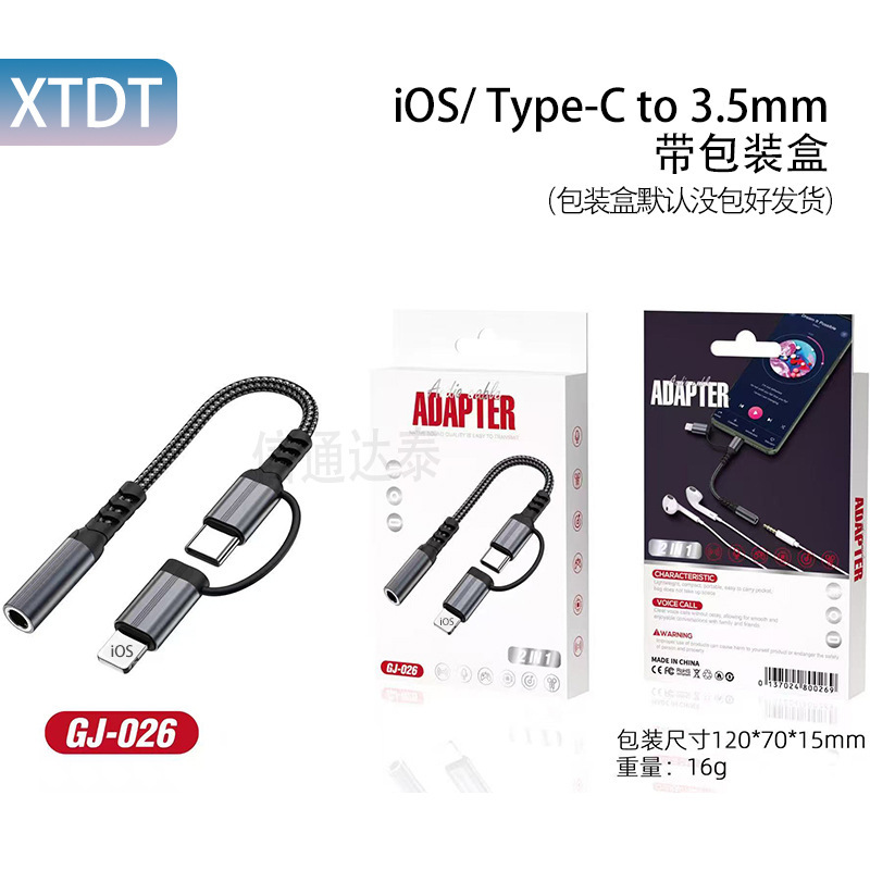 跨境多功能支持听歌线控typec二合一音频线尼龙编织 一分二音响线|undefined
