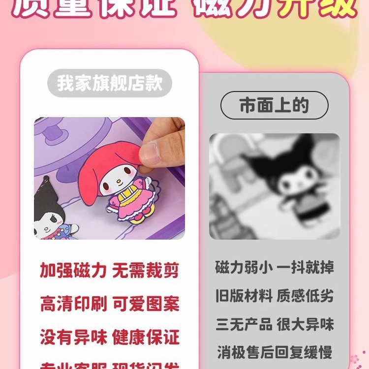 Sanrio, магнитная игрушка, ручная работа, новая коллекция, не требует вырезания