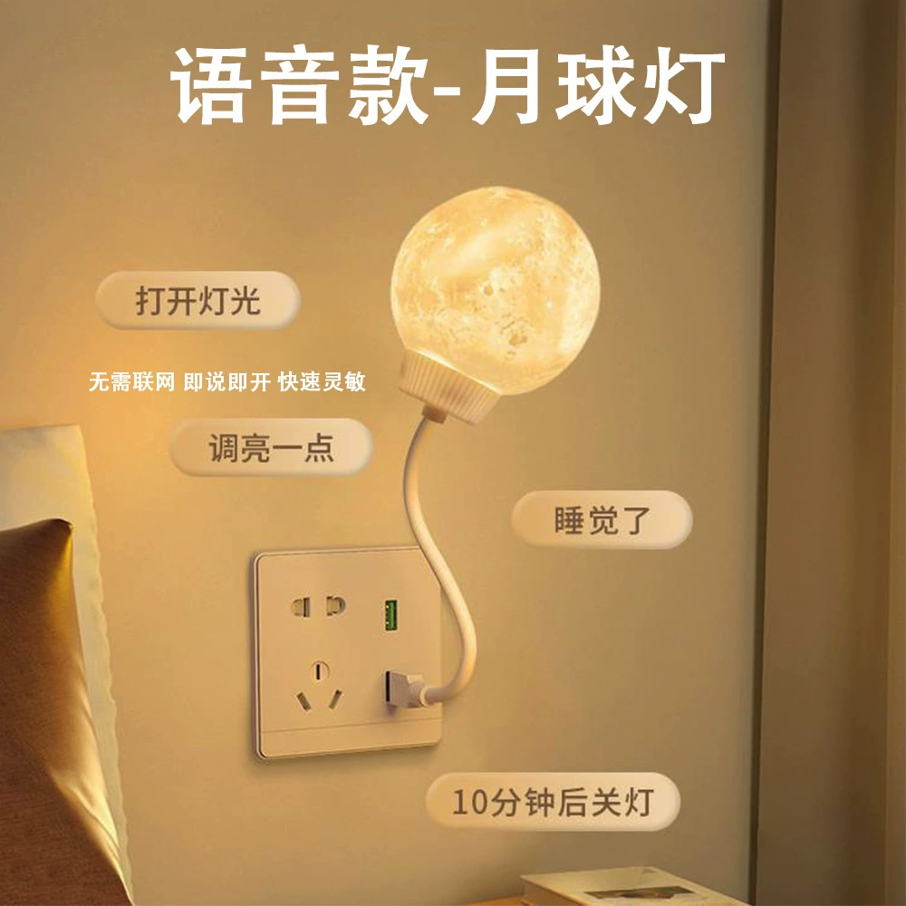 Лунная лампа USB-ночник с голосовым управлением, сенсорная лампа, подключаемая к сети, прикроватная лампа для спальни, маленькая настольная лампа для сна, ночник с фазой луны