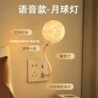 Светодиодный ночник USB с голосовым управлением, сенсорным светом, Plug-in для спальни, ночник LED