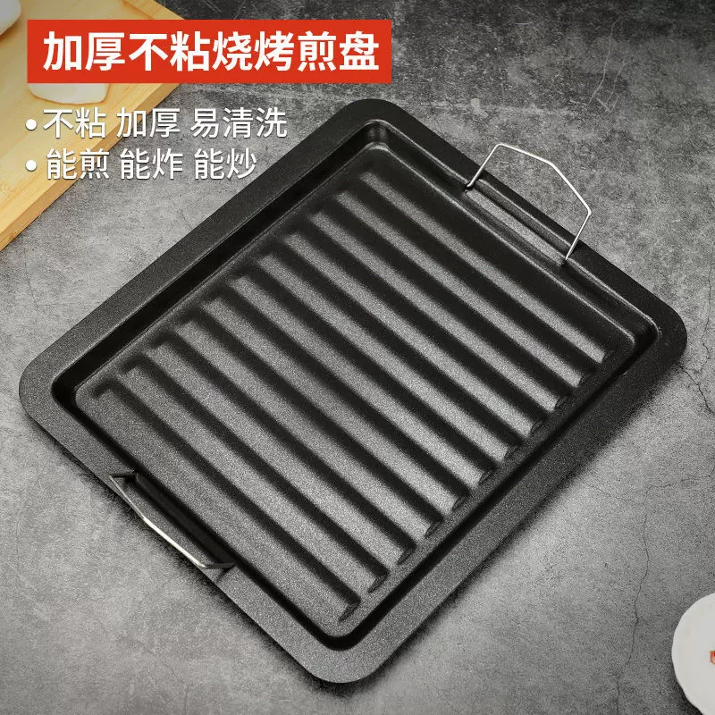 烧烤煎烤炉烤盘户外烤架烤炉木炭烤肉盘铁板便携烤肉烤肠不沾煎盘
