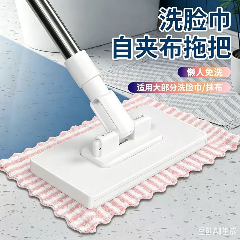 Cloth Mop with Clip for Cross-Border Sales, Upgraded Version of the Face Towel Mop Clip, One-Touch Disassembly, Automatic Clip for Wet Wipes, Secondary Use
