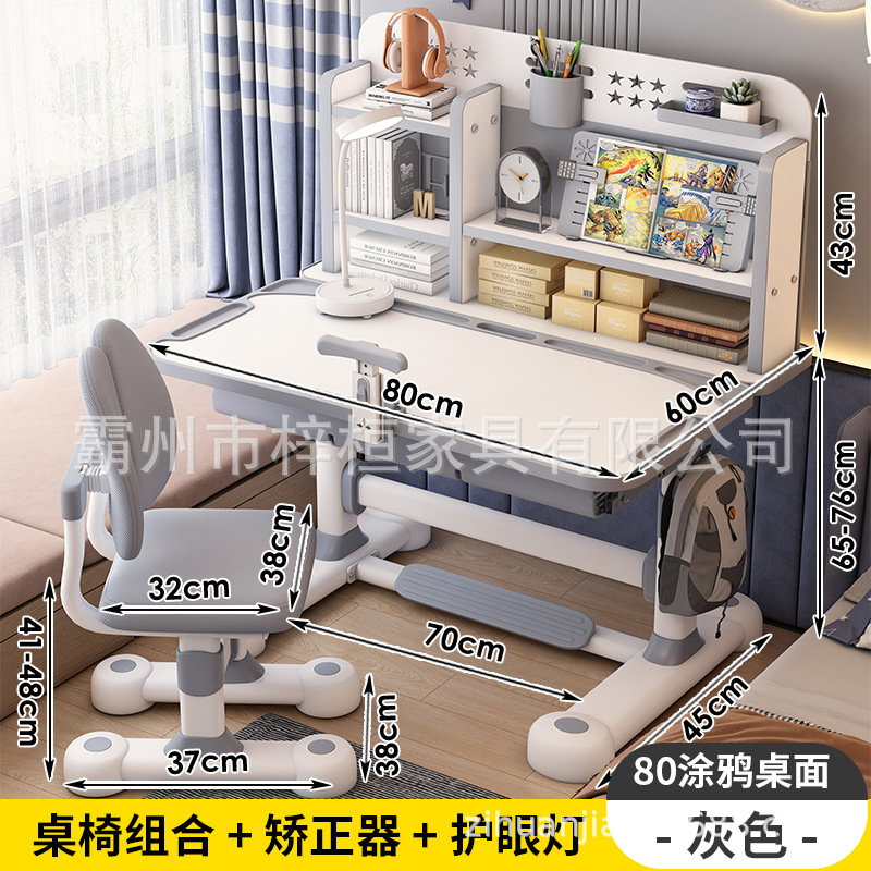 子供用学習テーブル、小学生の寝室のライティングテーブル、男の子と女の子のシンプルなデスク、家庭用昇降式テーブルと椅子の組み合わせ|undefined