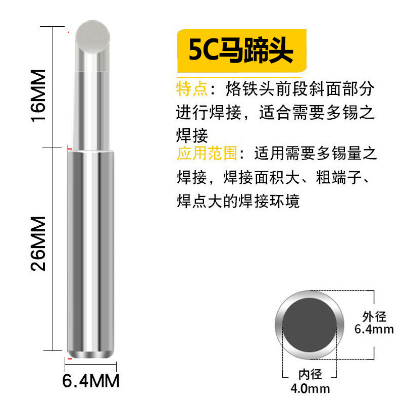 旭峰936烙鉄頭鉛フリー溶接台烙鉄ノズルクロム鉄頭60w卸売り内熱式900m羅鉄頭クロスボーダー|undefined