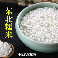 圆粒白糯米东北新鲜长粒糯米包粽子的糯米珍珠纯糯米白糯米500克