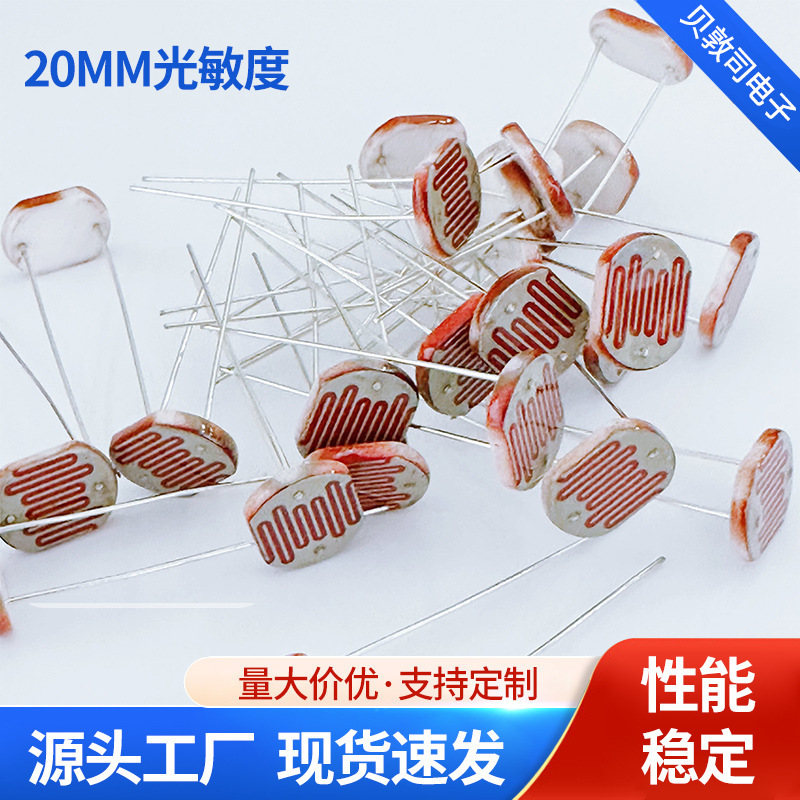 Vibration Patch Photosensitive Switch 7Mm-25Mm Light Control Sensor Vibration Patch Photosensitive Switch 7Mm-25Mm Light Control Sensor