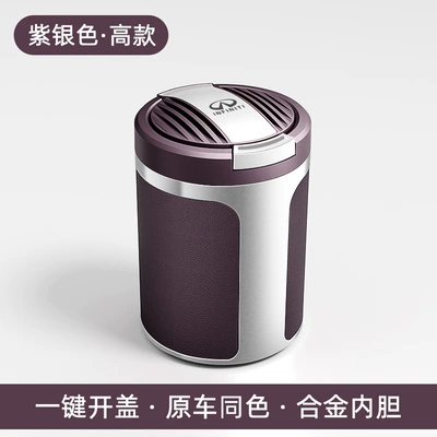 Car ashtray: Leather Ashtray with - infiniti-purple-silver-005-tall-ashtray