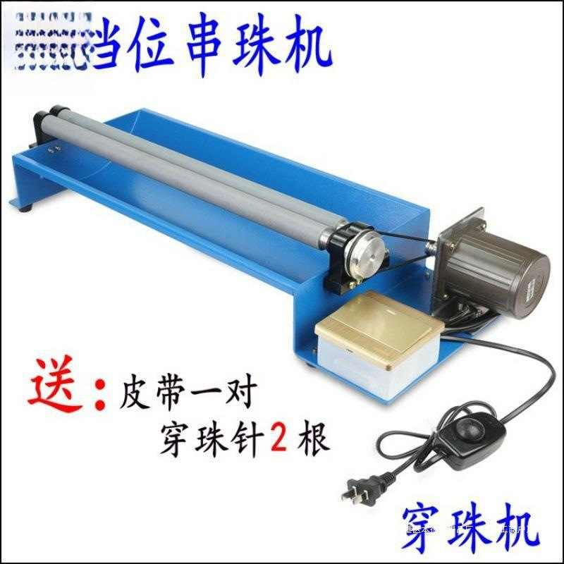 手工手穿孔机调速机器文玩手链工具自动穿珠机圆珠塑料珠玉垒德株