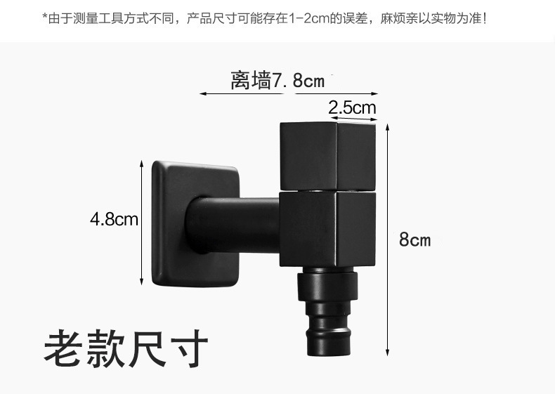 Black wall-mounted washing machine faucet, all-copper single cold mop sink, pure copper faucet wholesale, special water nozzle Specification drawing
