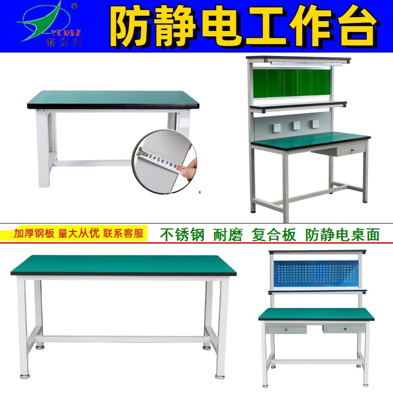 工作台系列