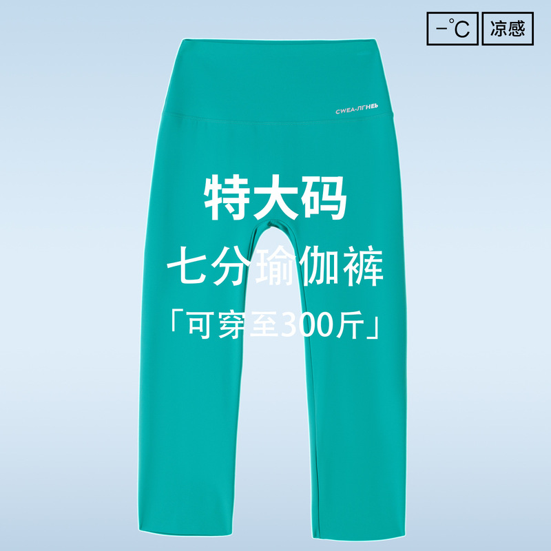 Plus Size Yoga Pants for Women, Summer Thin High-Waisted Running Sports Professional Fitness Pants 150kg