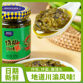 四川烧椒酱地道川渝风味拌饭酱拌面酱蘸馒头下饭酱鲜香开胃调味酱