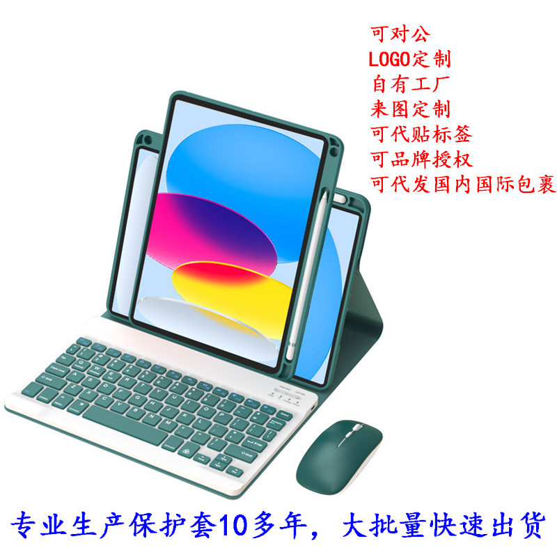 2022 New 720 ° Rotatable iPad Bluetooth Keyboard Protective Cover with Pen Slot 10 Generation 9 Generation Apple Tablet Shell
