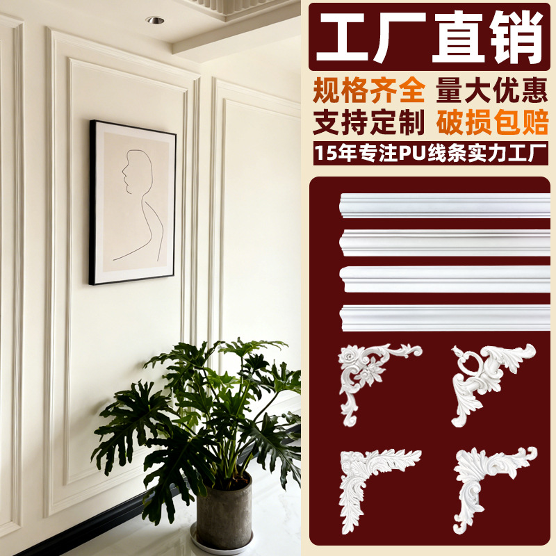 批发法式护墙板轻奢pu线条背景墙吊顶线仿石膏线简约角花佛山厂家
