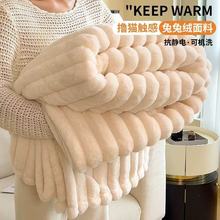 加厚仿兔绒毛毯冬季保暖珊瑚绒毯子办公室单人午睡毯沙发盖毯被子