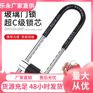 Glass door lock U lock lock double door mortise lock glass lock sliding door long lock shop U lock electric motorcycle lock