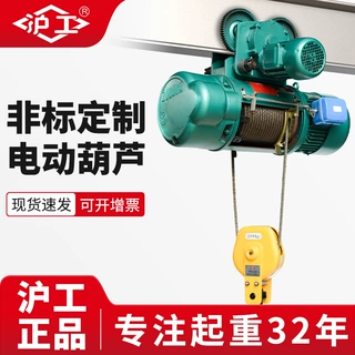 沪工电葫芦2吨起重机行车带跑车吊葫芦3吨5吨10吨钢丝绳电动葫芦