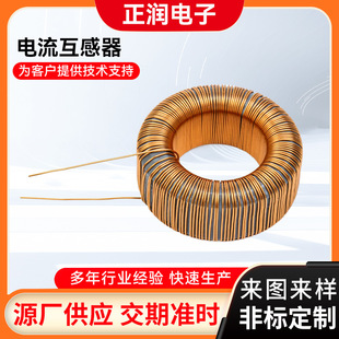 Current transformer factory in stock in-line current transformer high frequency current transformer wholesale