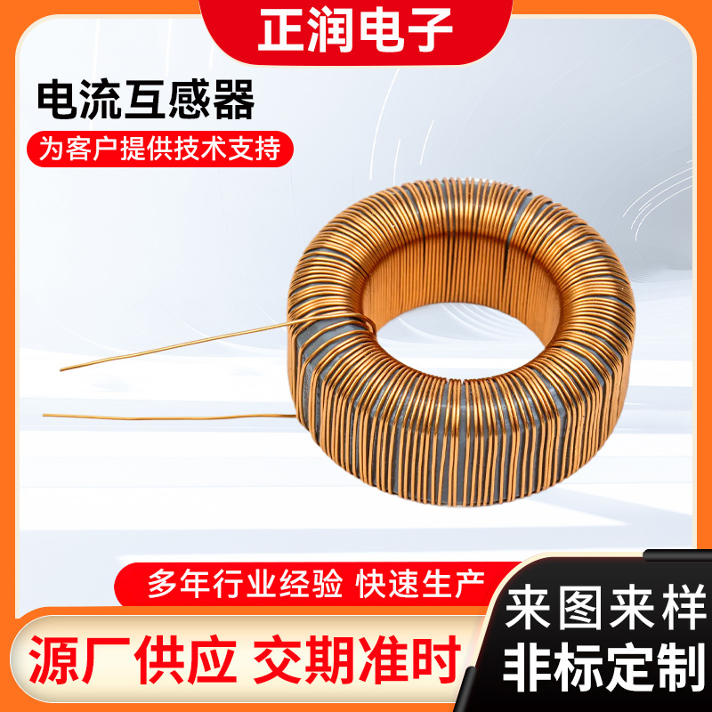 电流互感器工厂现货 直插电流互感器 高频电流互感器批发