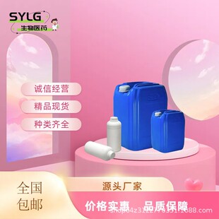 N,N-���׻������� �tCP�� 99% 14433-76-2��1kg 25kg��