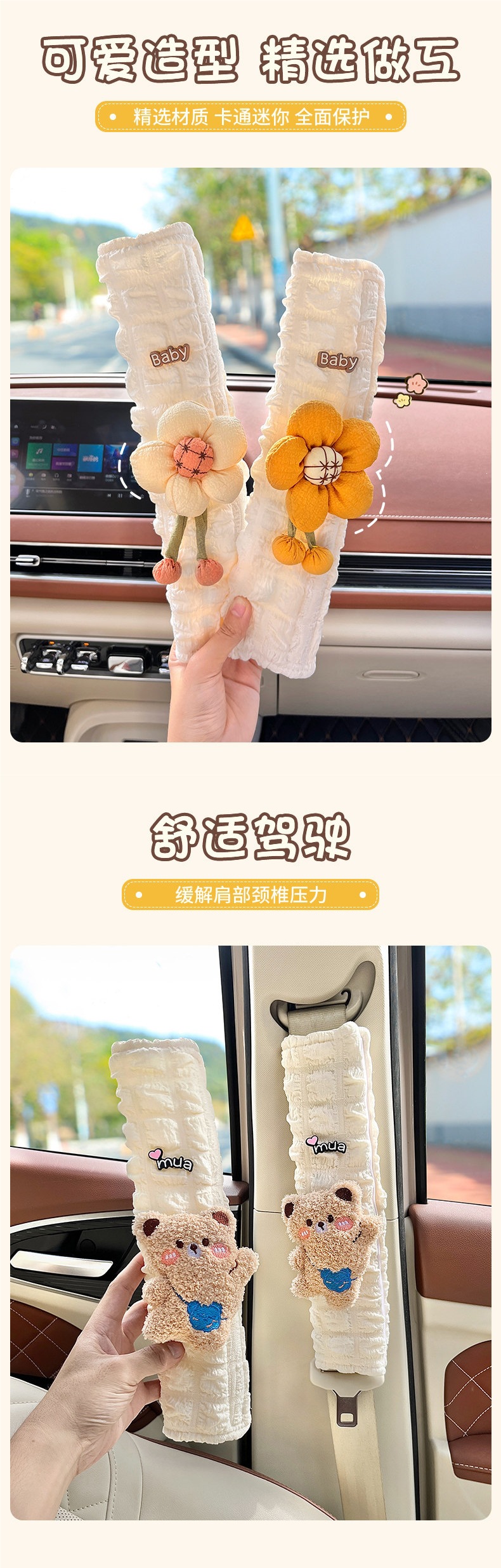 Car Seatbelt Shoulder Pads, Universal for All Seasons, Anti-Neck Strangulation, Cartoon Cute, High-End Car Interior Protection, Anti-Wear Clothing for Women