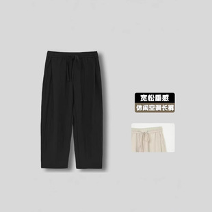Loose and Drapedy Lyocell Tencel Linen Lazy Casual Air-Conditioned Pants