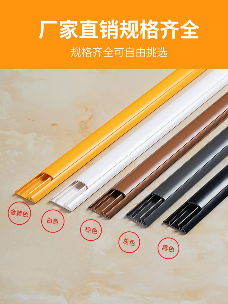 电线压线条自粘隐形pvc弧形线槽地槽自粘地面地板踩走线塑料电