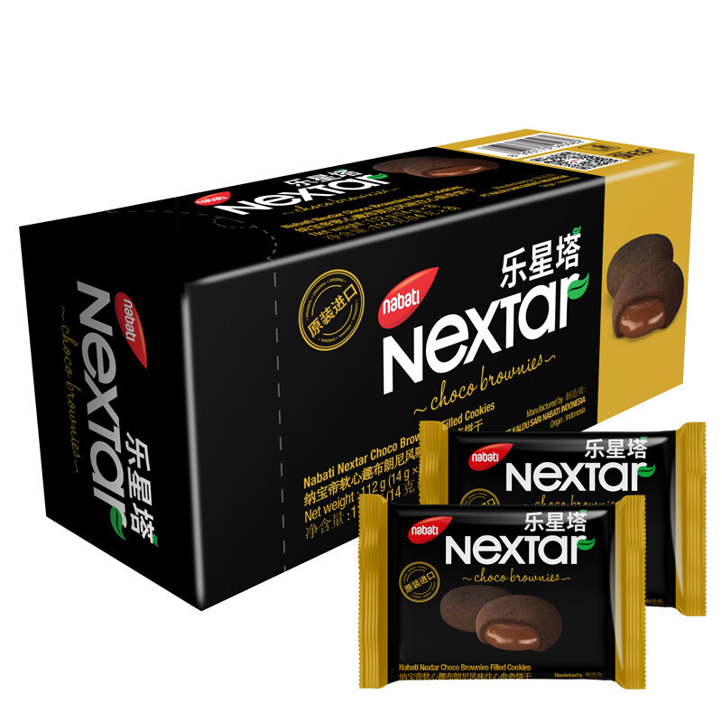 Indonesian Imported Snack Lys Cheese NEXTAR Soft-Centered Chocolate Brownie Flavor Filled Cookie 112g Box