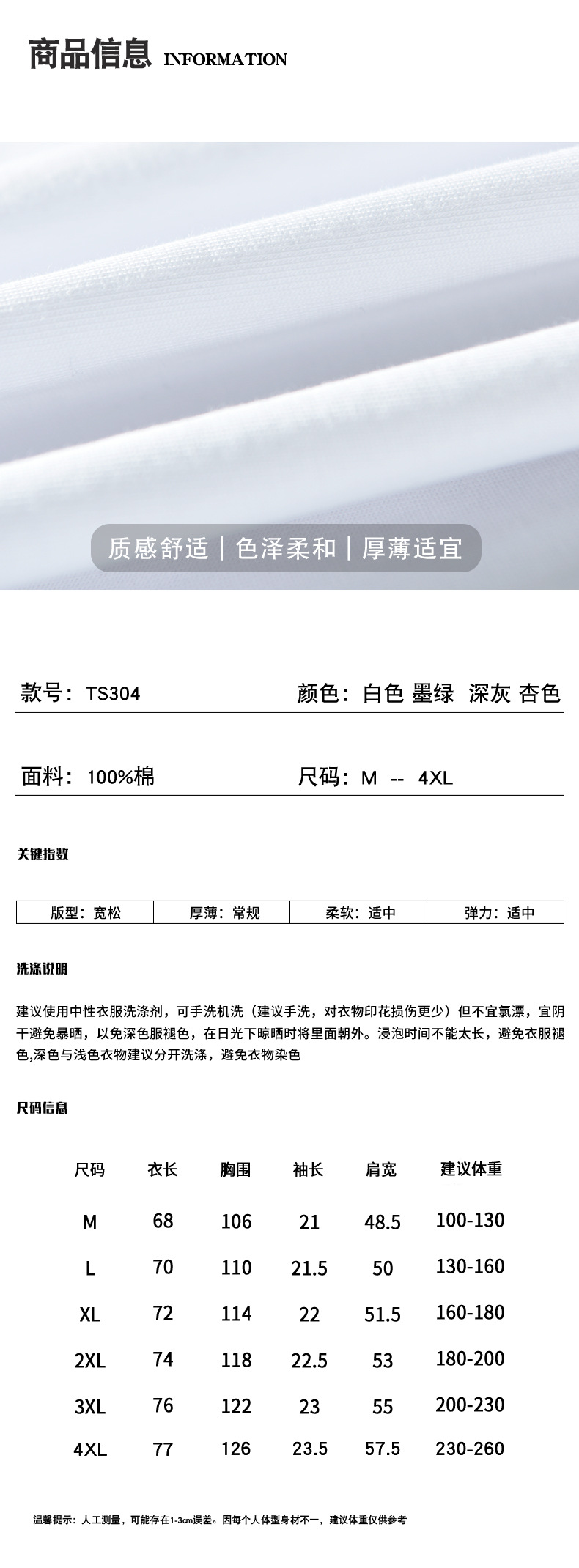 新款男士重磅260克棉质圆领绣花宽松休闲T桖TS304 一件代发详情2