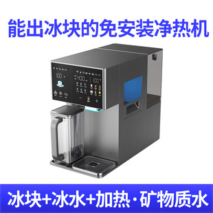 制冰机厨房家用台式免安装ro反渗透净水器冷热两用直饮冰块制作机-阿里巴巴