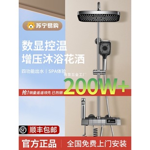 Shower Set for Home Use, High-Quality Copper Constant Temperature Showerhead with Booster, Gun Gray Bathroom Showerhead 2005