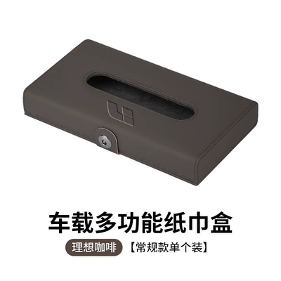 and Bmw, Car tissue box/set - ideal-high-end-tissue-box-coffee-color
