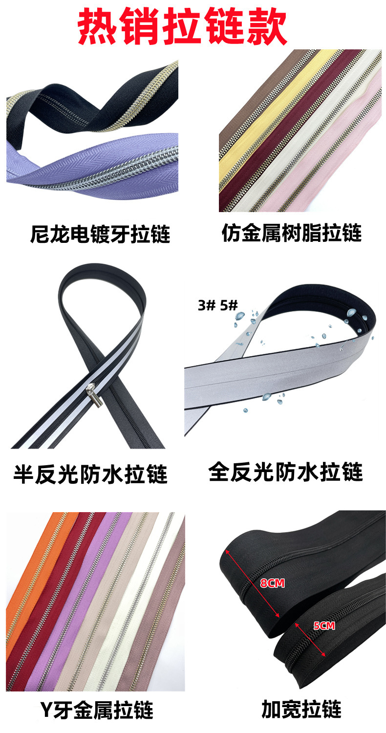 热销拉链款式