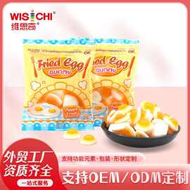 [维思奇]荷包蛋造型软糖可爱煎蛋零食软糖明胶橡皮糖外贸工厂定制