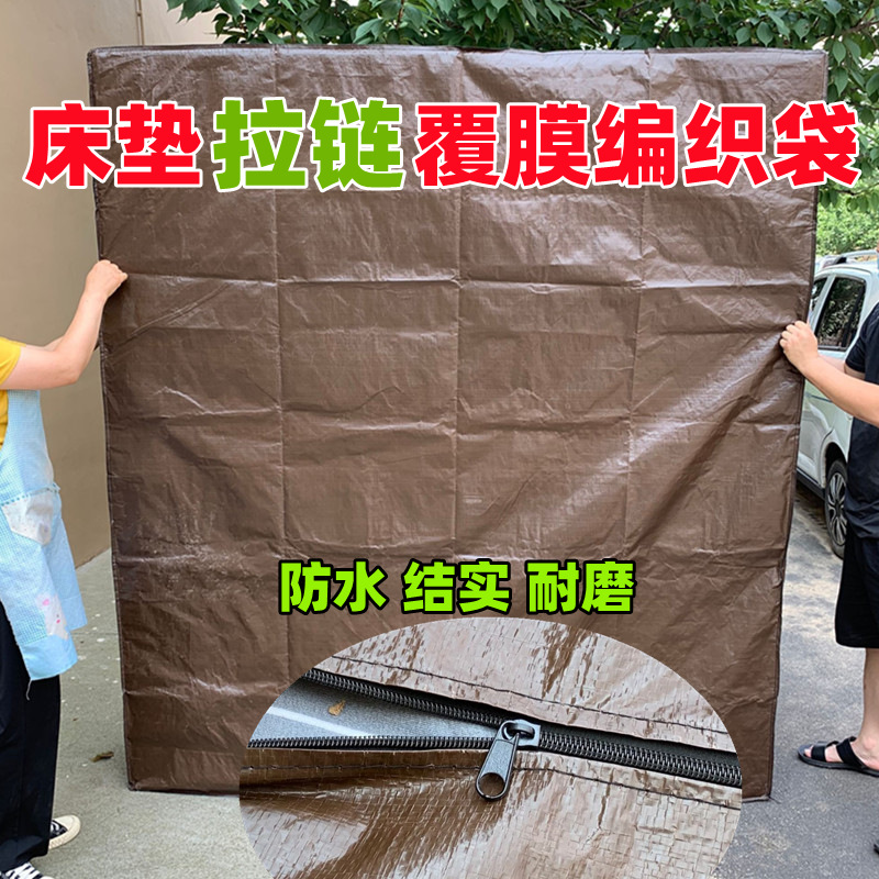 OD59批發床墊包裝袋打包席夢思立體拉鏈塑料編織蛇皮套子加厚搬家