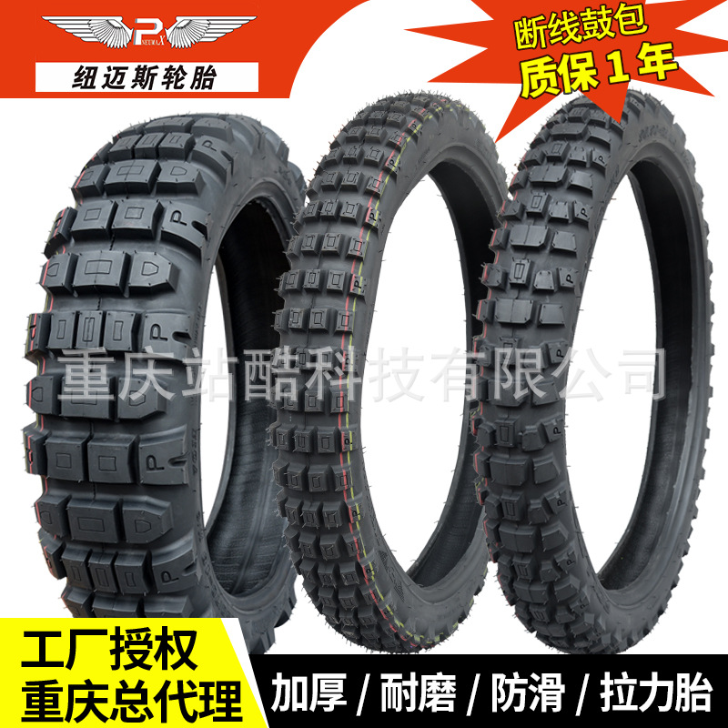 纽迈斯越野摩托车轮胎外胎深齿胎凯越无极春风越野ADV拉力轮胎