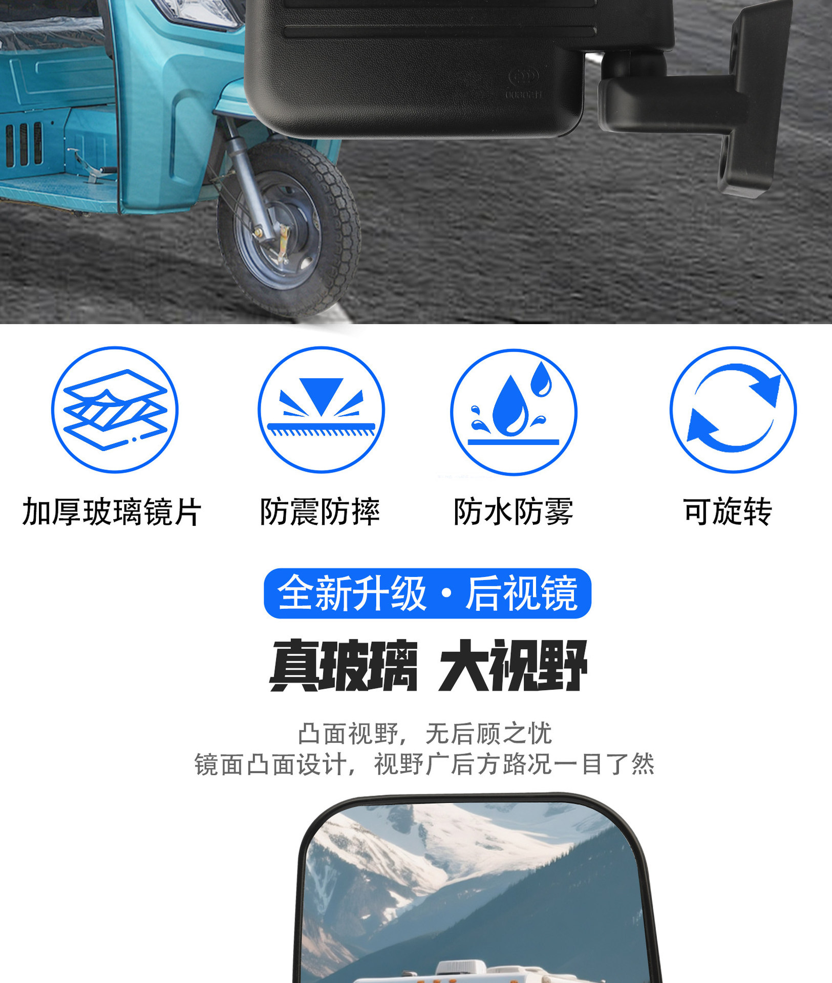 Reflective Mirrors for Electric Four-Wheel Vehicles, Suitable for Zongshen and Other Electric Three-Wheel Vehicles, Universal Rearview Mirrors
