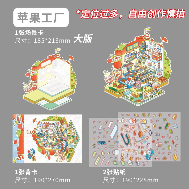 橙子莉莉2.0造景贴纸大版少女妙妙屋原创微缩场景合集本蓝梦蝶居|undefined