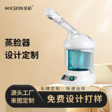跨境金稻热喷蒸脸仪纳米离子补水仪喷雾蒸脸器家用美容仪贴牌定制