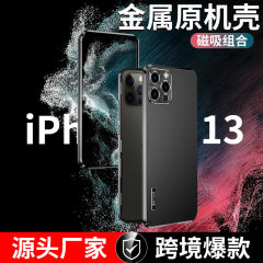 金屬防摔！適用蘋果14手機殼iphone13華為mate50/mate40/p50套p r