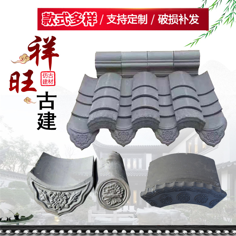 祥旺仿古建筑青瓦滴水瓦古建园林青瓦片仿古别墅青瓦块屋檐滴水瓦