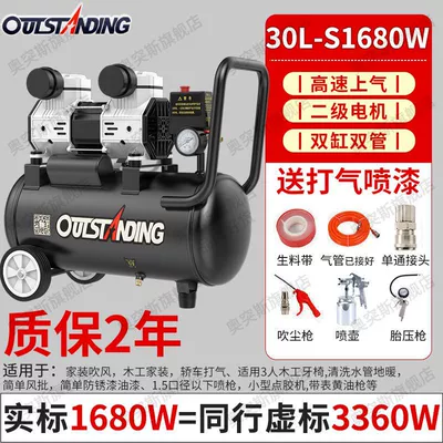 Small Oil-Free Silent Woodworking: Hava kompressorları - new-black-s1680-30l-pump-spray-paint