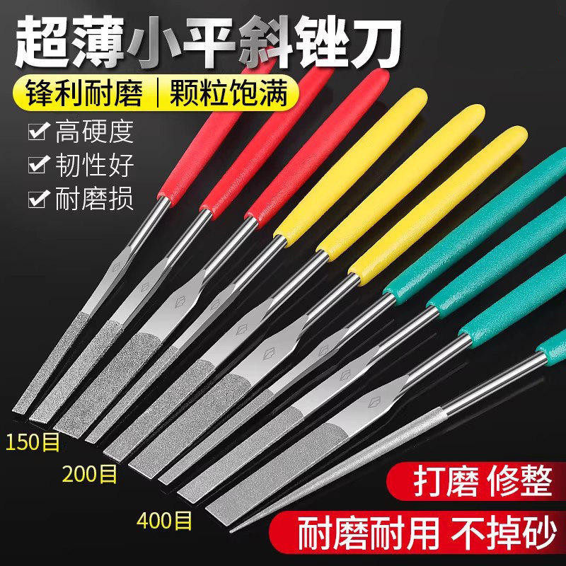 超薄小平斜锉刀400目金刚石锉刀200目150扁平挫合金搓刀打磨工具
