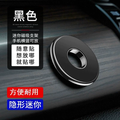 Cross-Border Hot-Selling Magnetic Car Phone Holder, New Model Car Phone Holder with 7 Strong Magnets, Powerful Suction, Compact Design (Car phone holder) - black-comes-with-1-magnetic-sheet