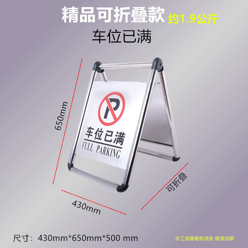 접이식 주차 공간이 가득 습니다.