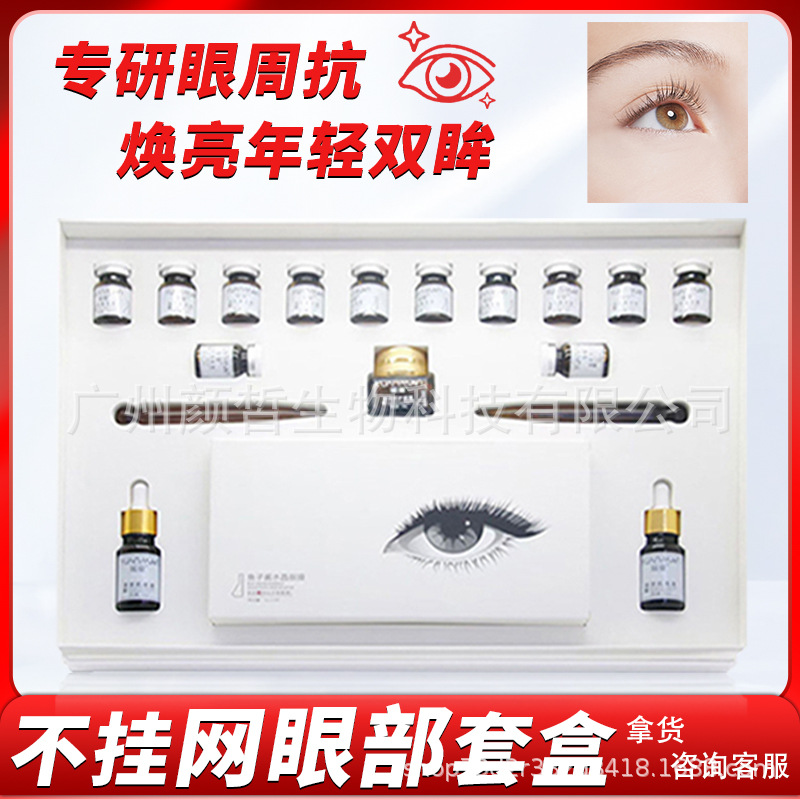 Beauty salon eye care kit facial massage tendon fading dark ..